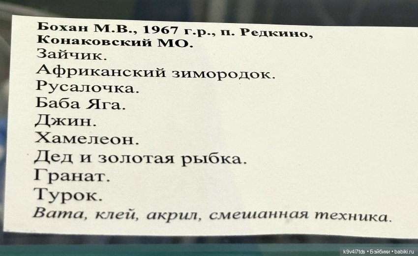Выставка "Карнавал новогодних игрушек", город Тверь, 9 часть