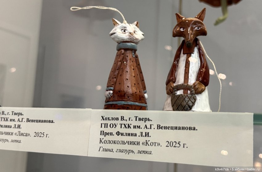 Выставка "Карнавал новогодних игрушек", город Тверь, 9 часть