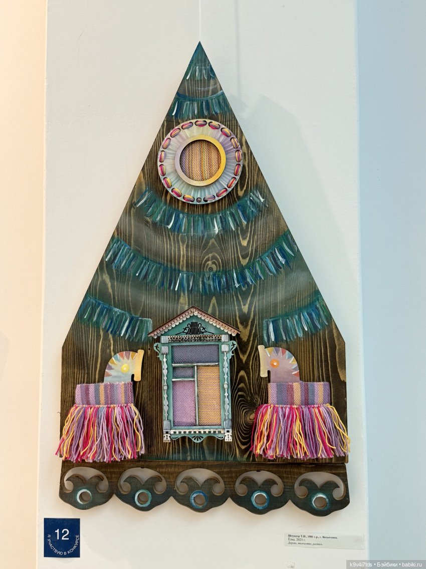 Выставка "Карнавал новогодних игрушек", город Тверь, 9 часть