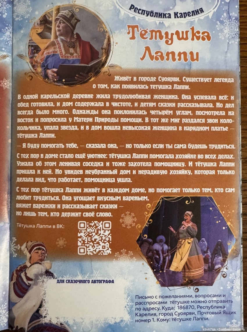 ПРО_МОРОЗОВ — Новый год и Рождество: праздничные фото кукол