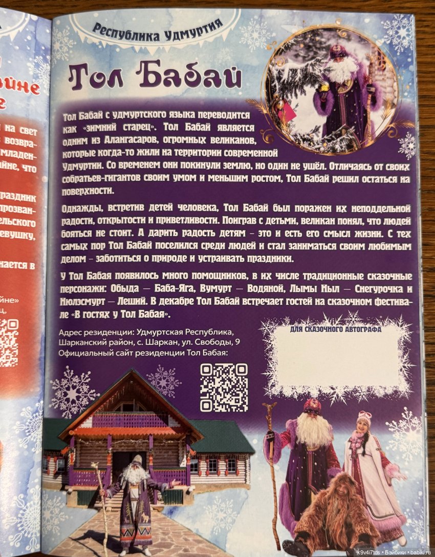 ПРО_МОРОЗОВ — Новый год и Рождество: праздничные фото кукол (фото 7)