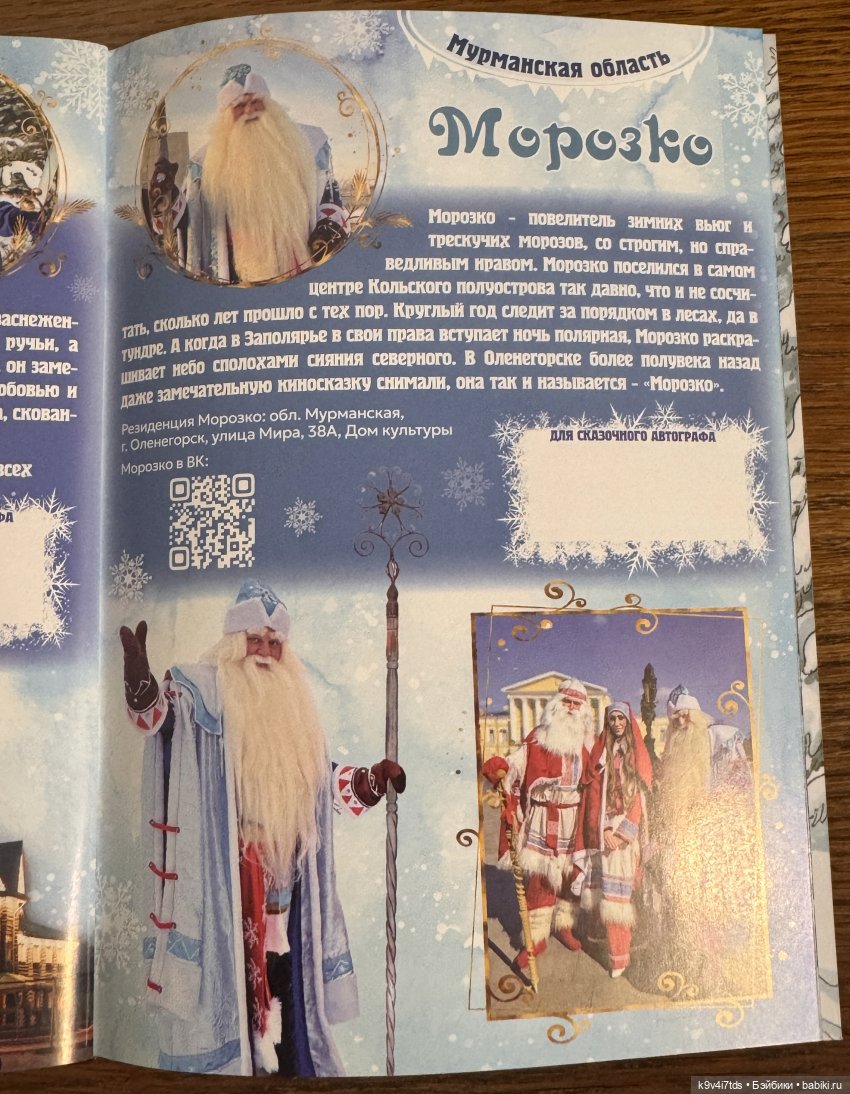 ПРО_МОРОЗОВ — Новый год и Рождество: праздничные фото кукол (фото 10)