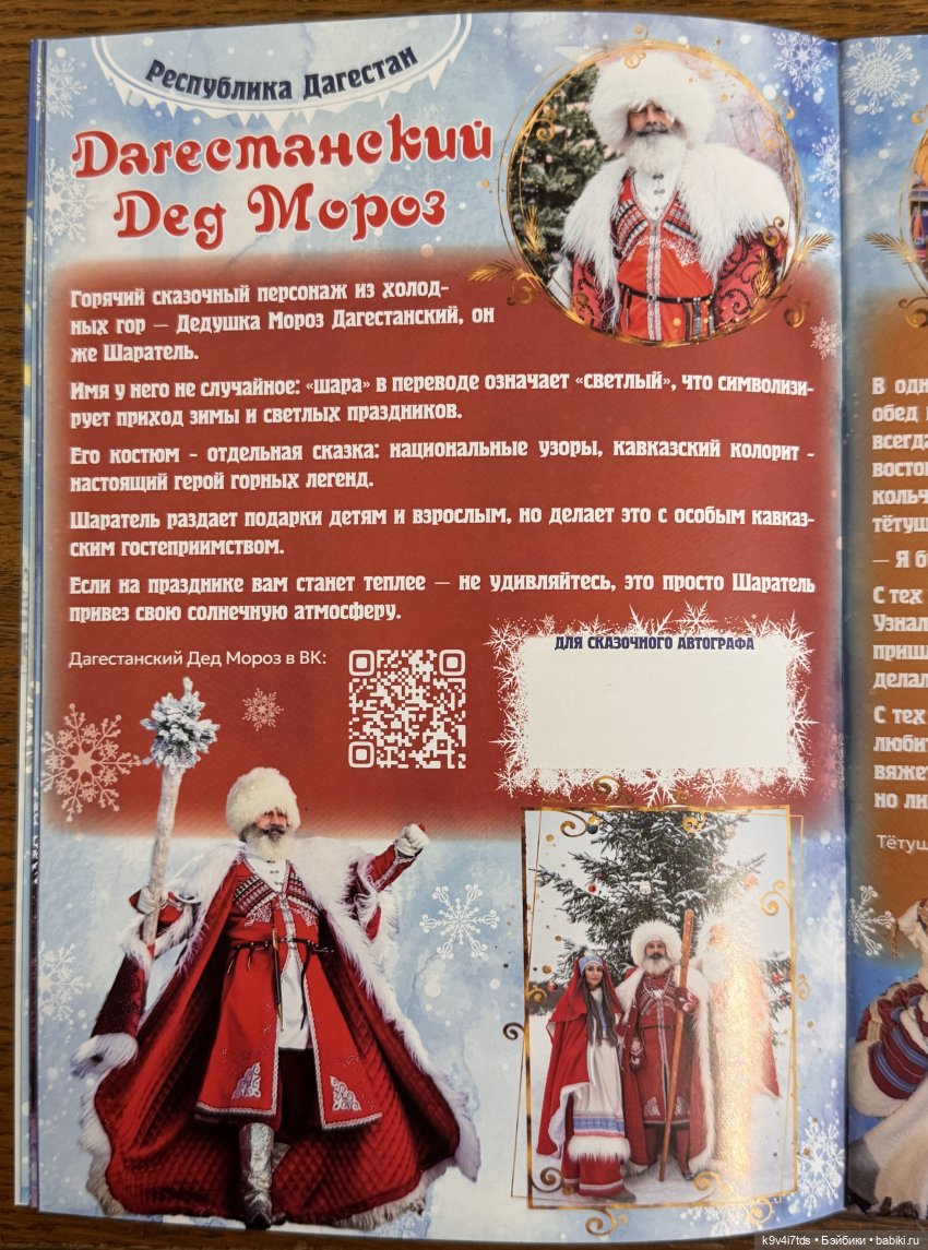 ПРО_МОРОЗОВ — Новый год и Рождество: праздничные фото кукол