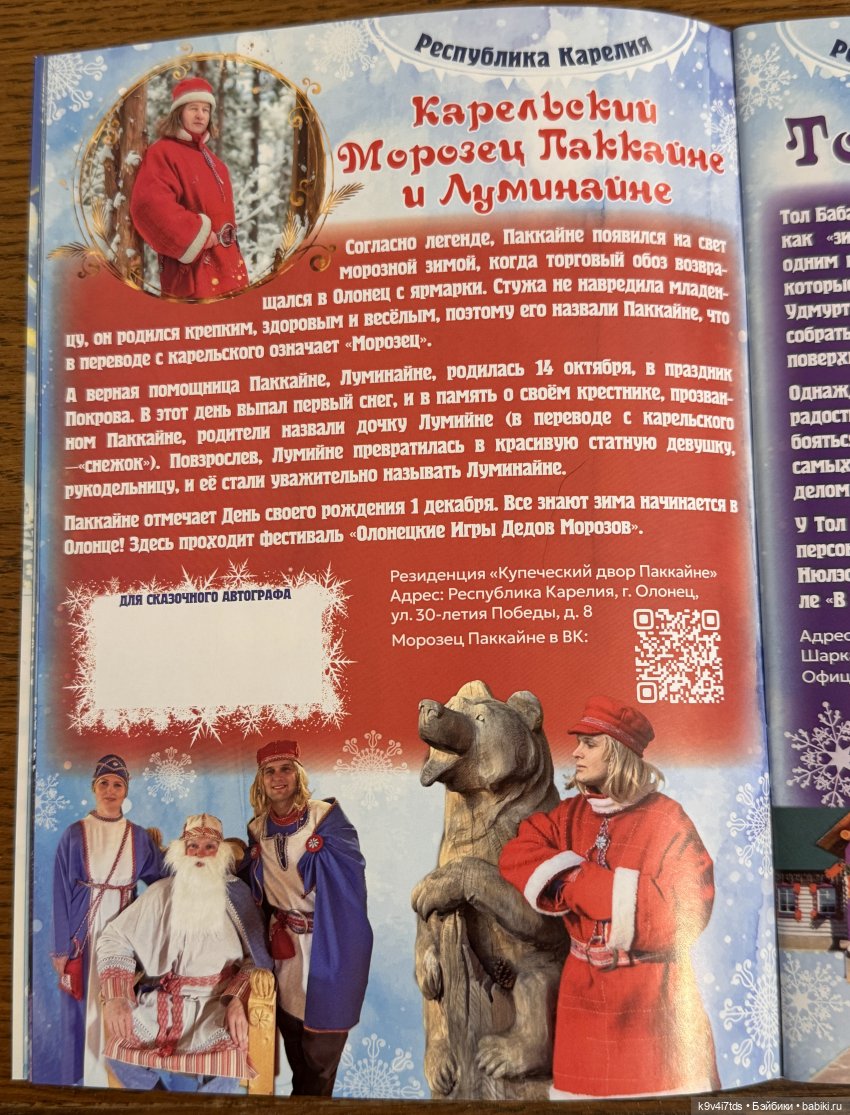 ПРО_МОРОЗОВ — Новый год и Рождество: праздничные фото кукол