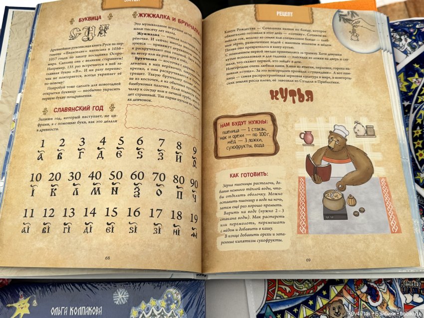 ПРО_МОРОЗОВ, Ликка в гостях у Морозейки (фото 10)