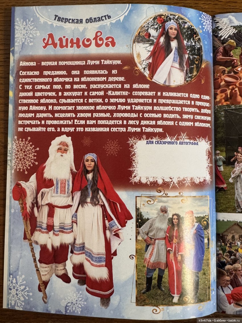 ПРО_МОРОЗОВ, продолжение — Новый год и Рождество: праздничные фото кукол