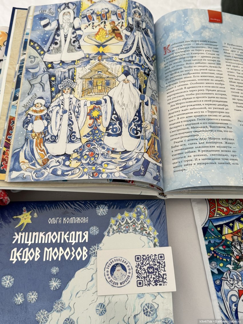 ПРО_МОРОЗОВ, Ликка в гостях у Морозейки (фото 8)