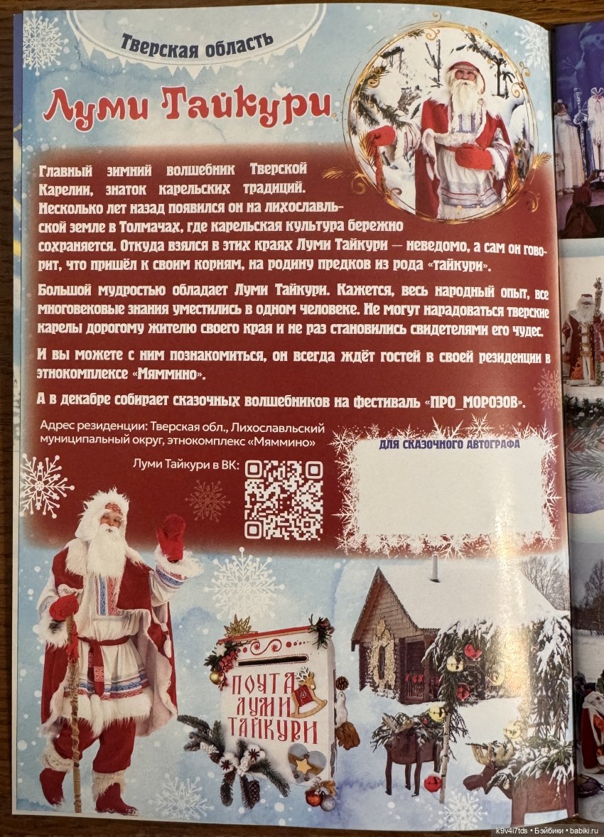 ПРО_МОРОЗОВ, продолжение — Новый год и Рождество: праздничные фото кукол