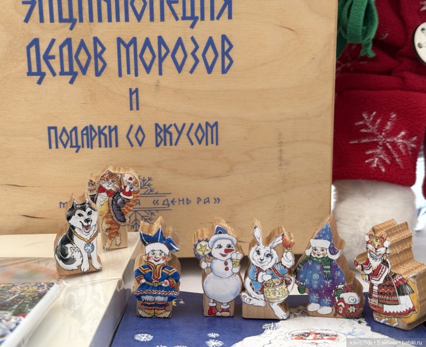 ПРО_МОРОЗОВ, Ликка в гостях у Морозейки