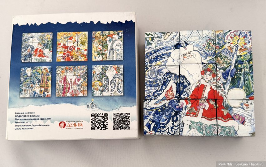 ПРО_МОРОЗОВ, Ликка в гостях у Морозейки