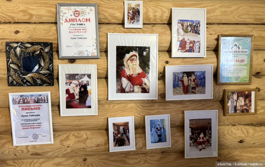 ПРО_МОРОЗОВ, в гостях у Луми Тайкури и Айновы