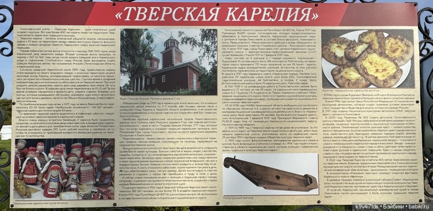 Там, где Сказки живут, продолжение (фото 6)