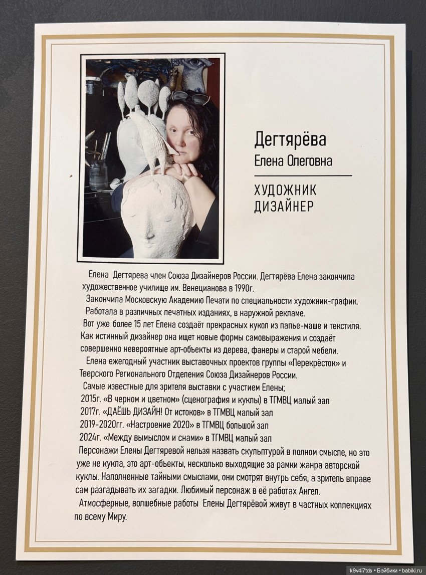 На Вернисаже, продолжение