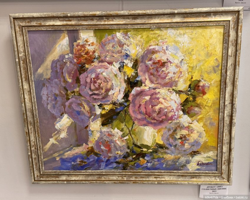 На Вернисаже, продолжение