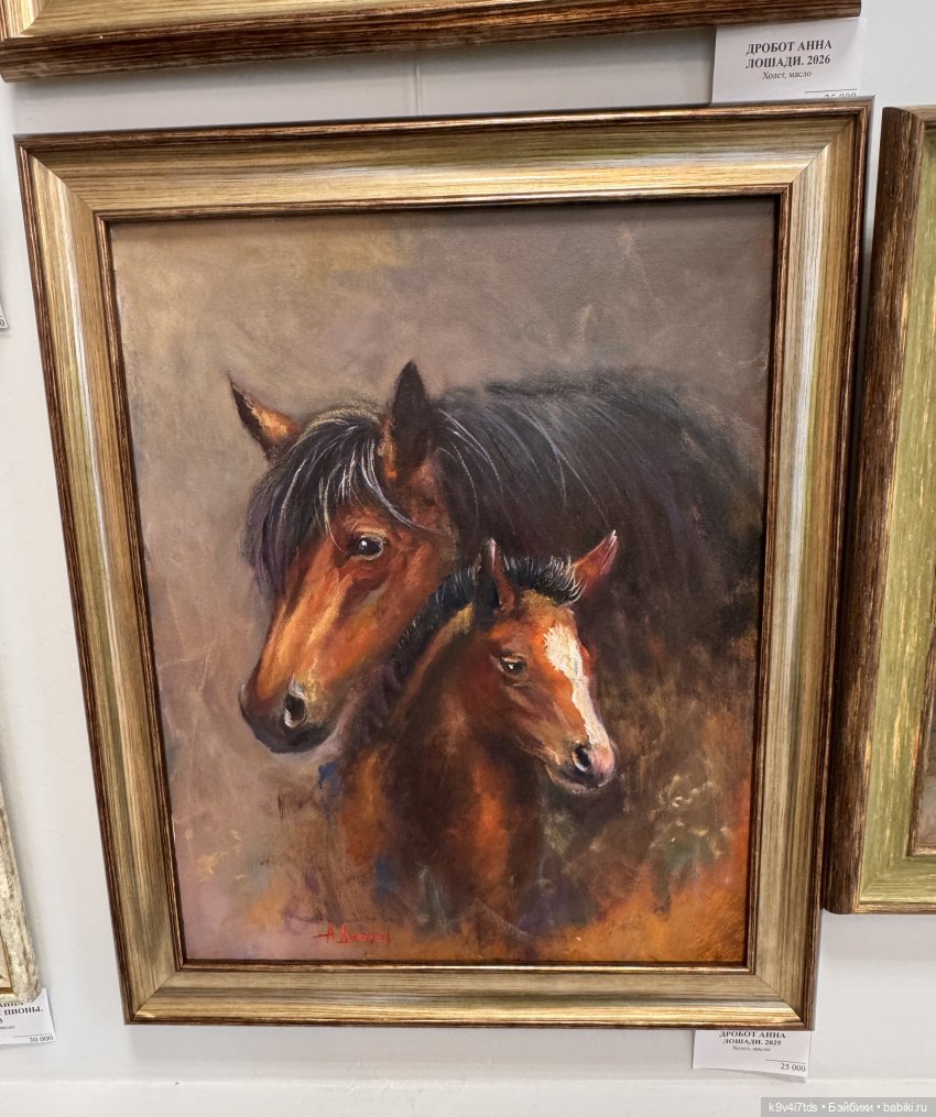 На Вернисаже, продолжение