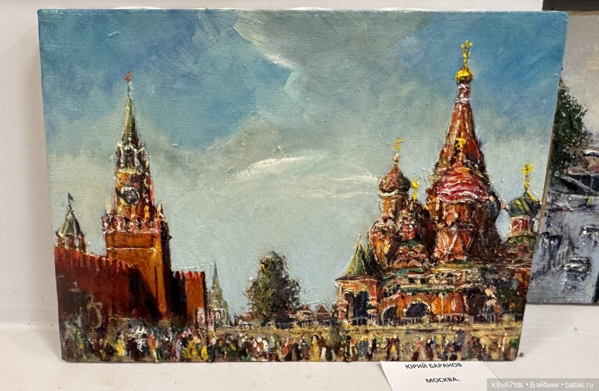 На Вернисаже, продолжение