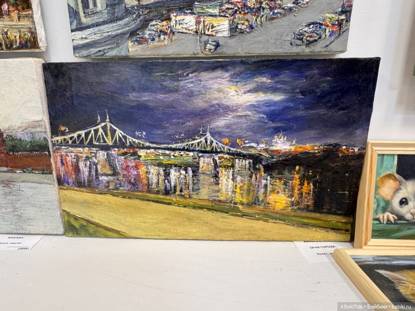 На Вернисаже, продолжение