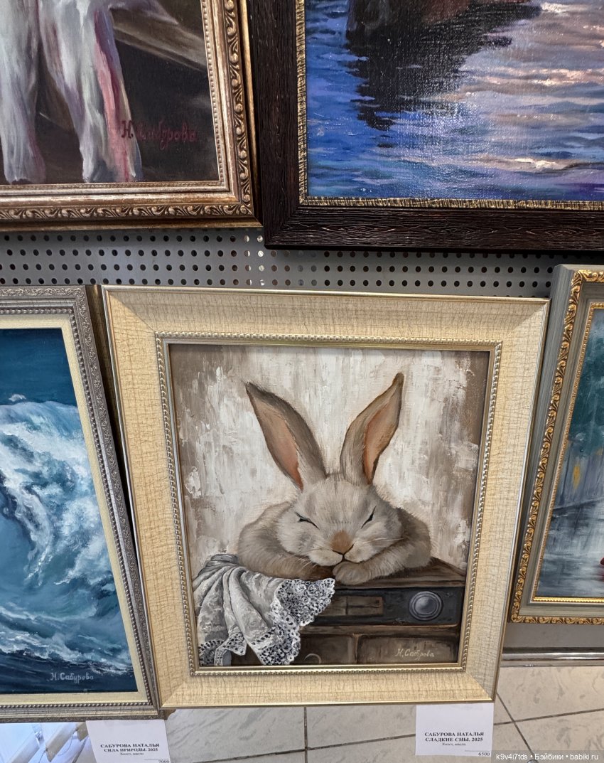 На Вернисаже, заключительная часть