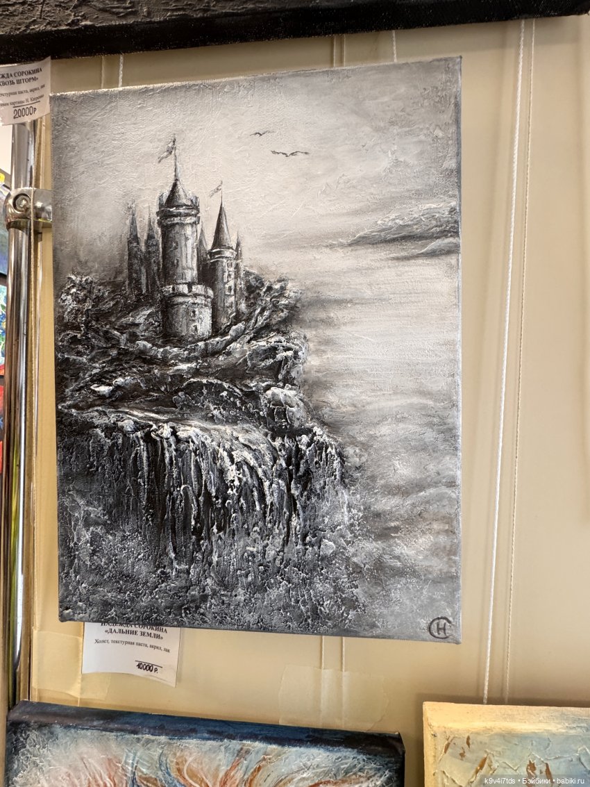 На Вернисаже, заключительная часть