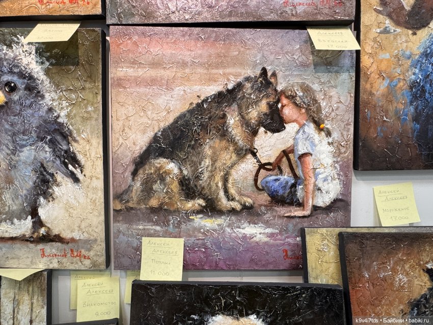 На Вернисаже, заключительная часть