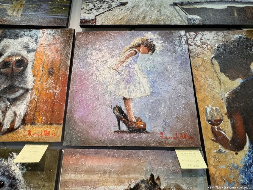 На Вернисаже, заключительная часть