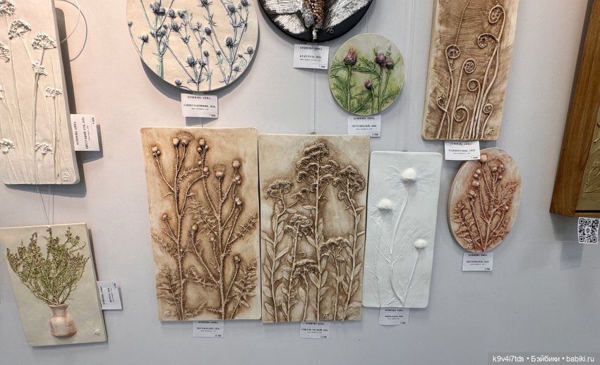 На Вернисаже, заключительная часть