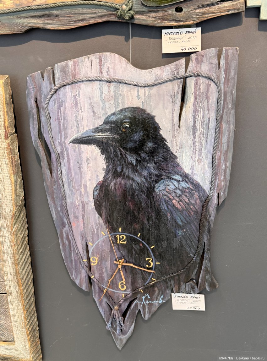 На Вернисаже, заключительная часть