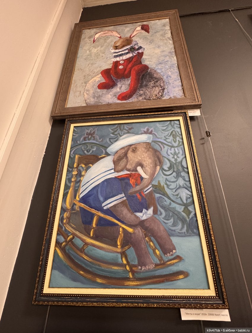 На Вернисаже, заключительная часть