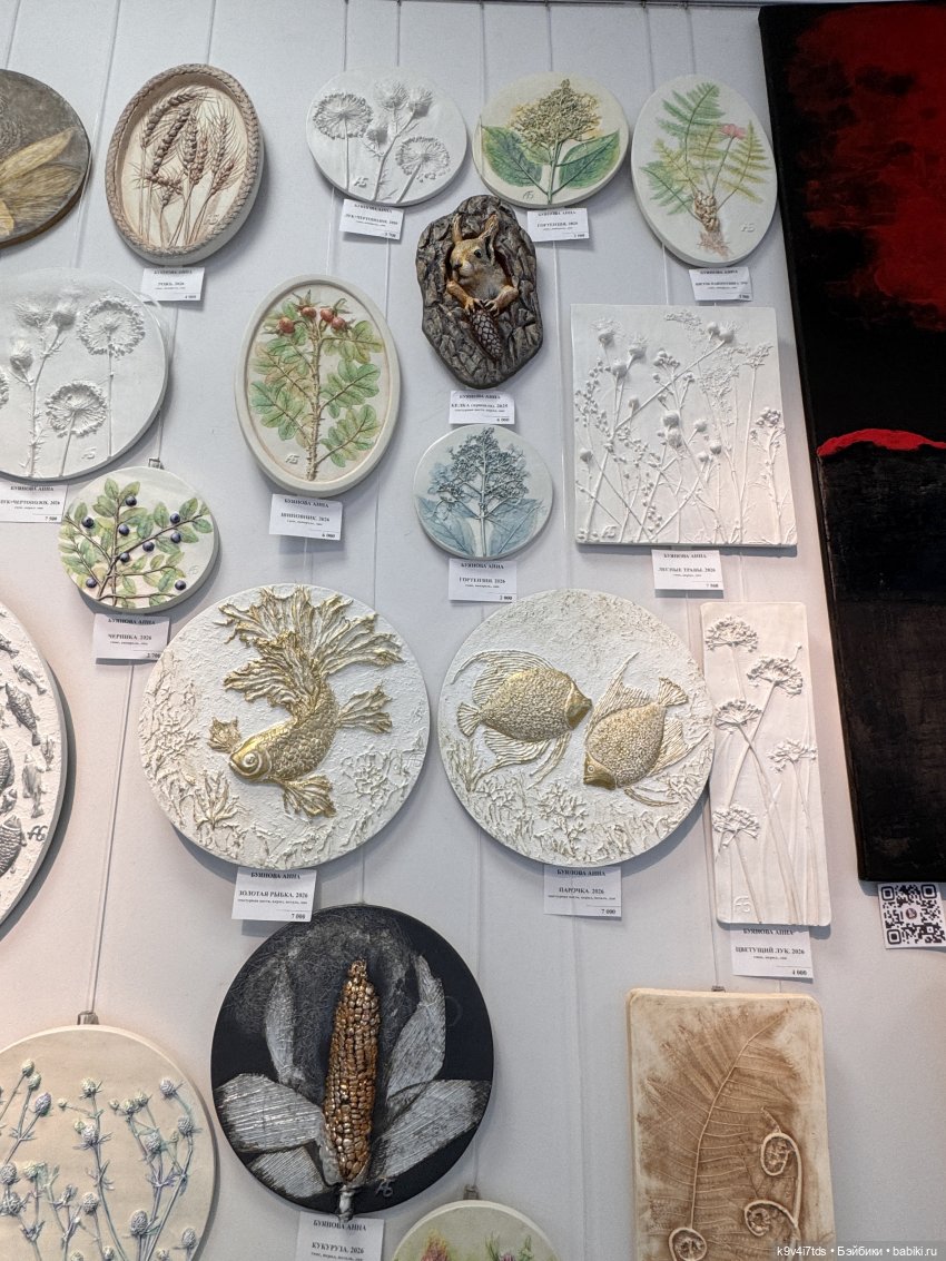 На Вернисаже, заключительная часть