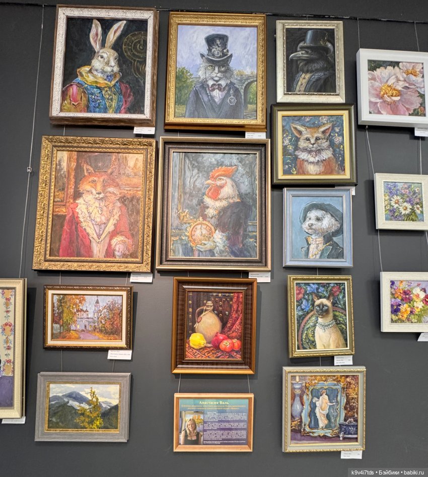 На Вернисаже, заключительная часть