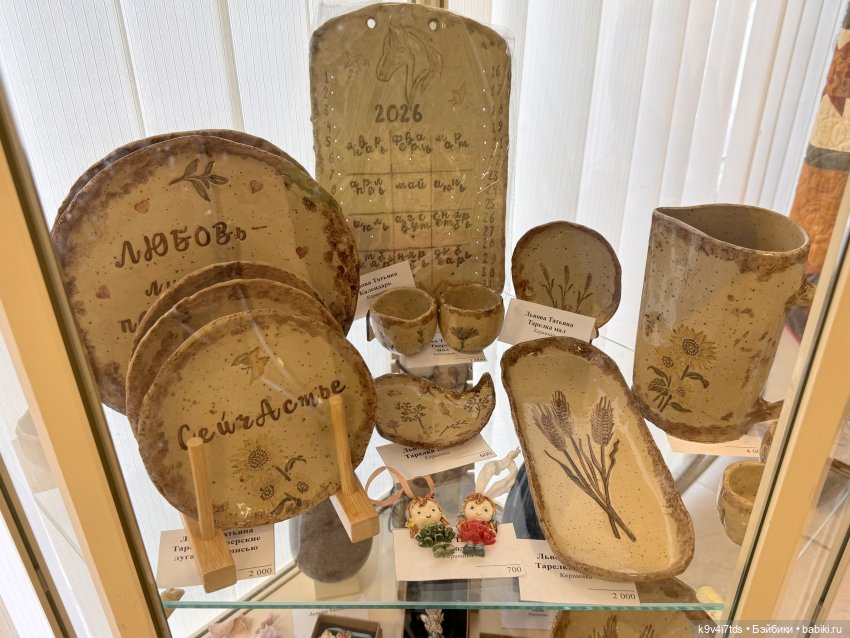 На Вернисаже, заключительная часть