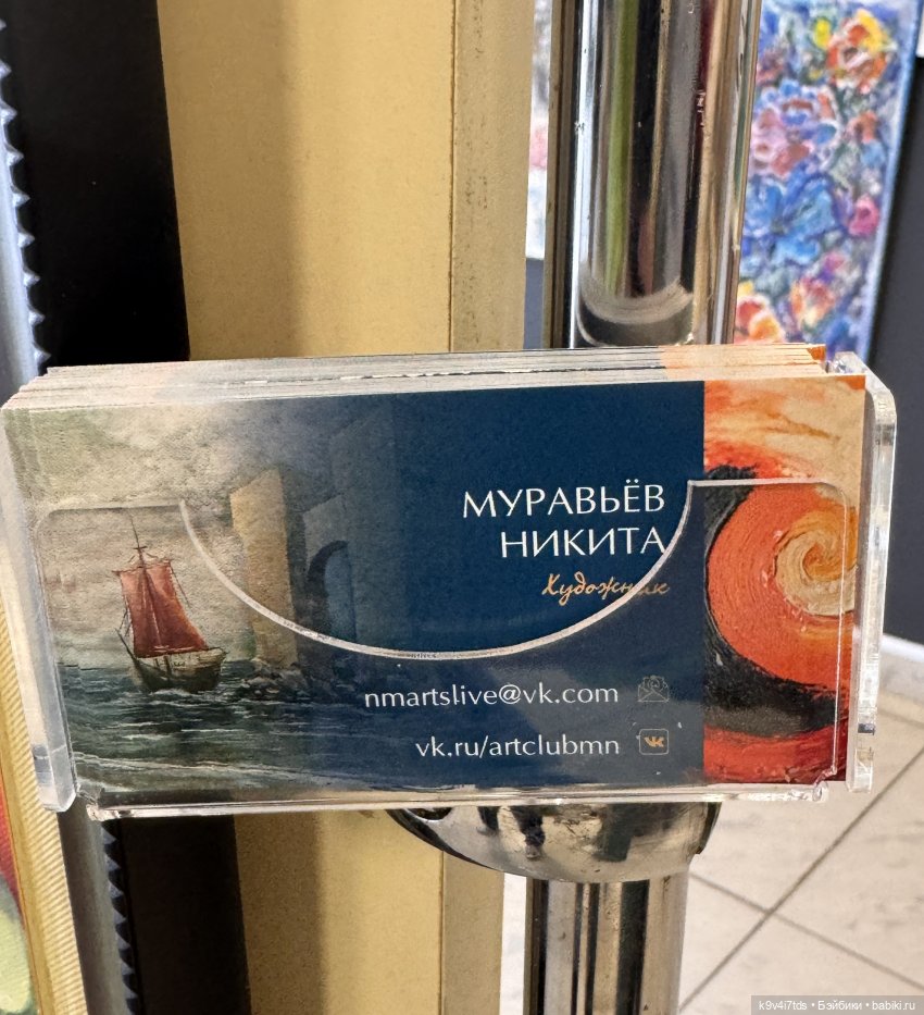 На Вернисаже, заключительная часть