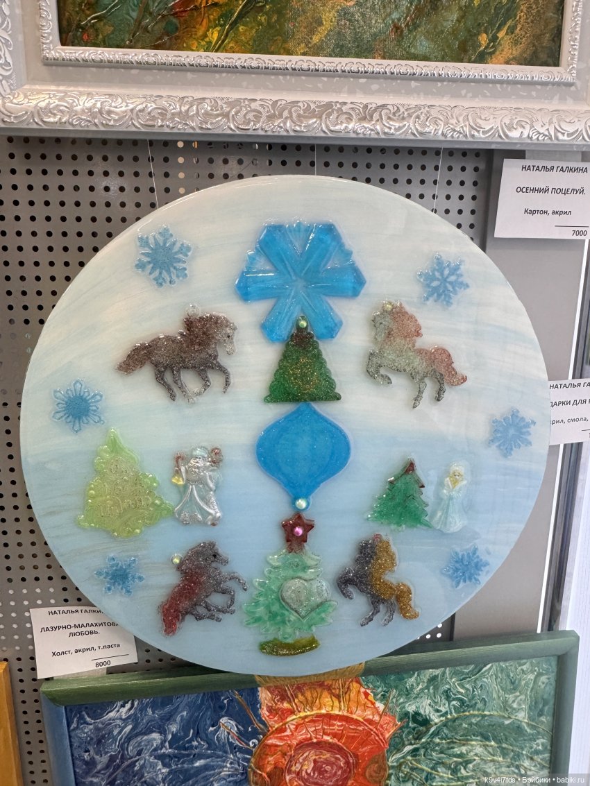 На Вернисаже, заключительная часть