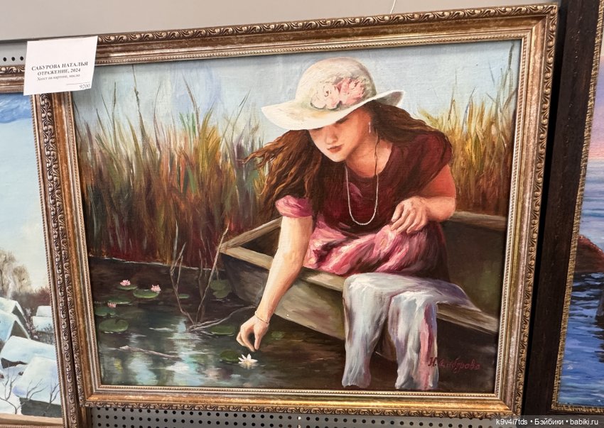 На Вернисаже, заключительная часть