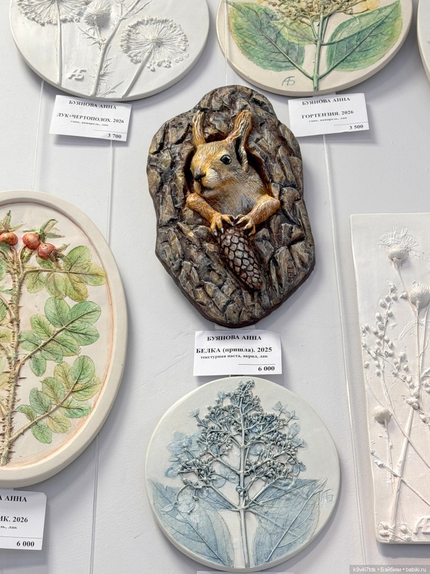 На Вернисаже, заключительная часть