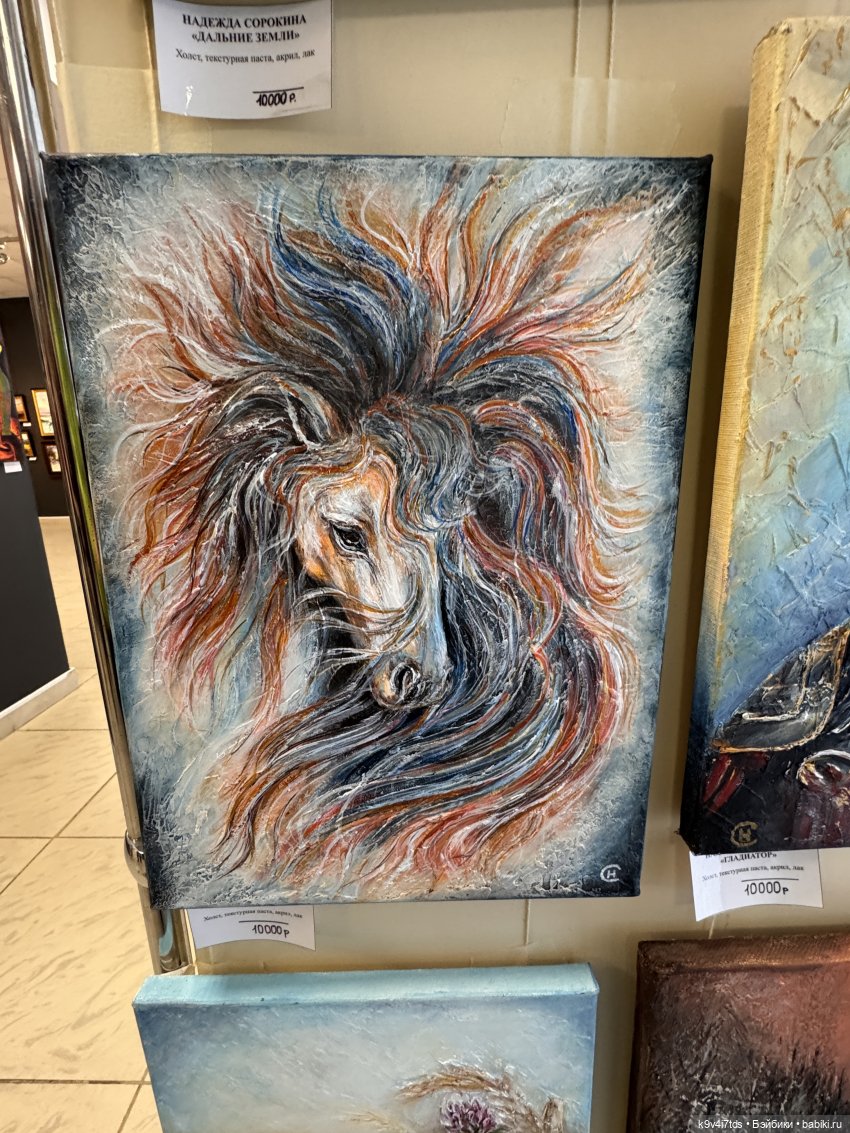 На Вернисаже, заключительная часть