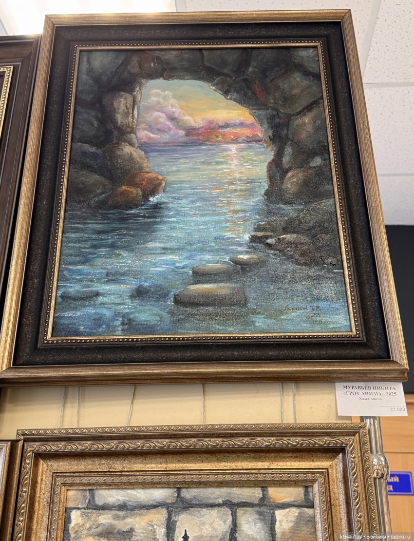 На Вернисаже, заключительная часть