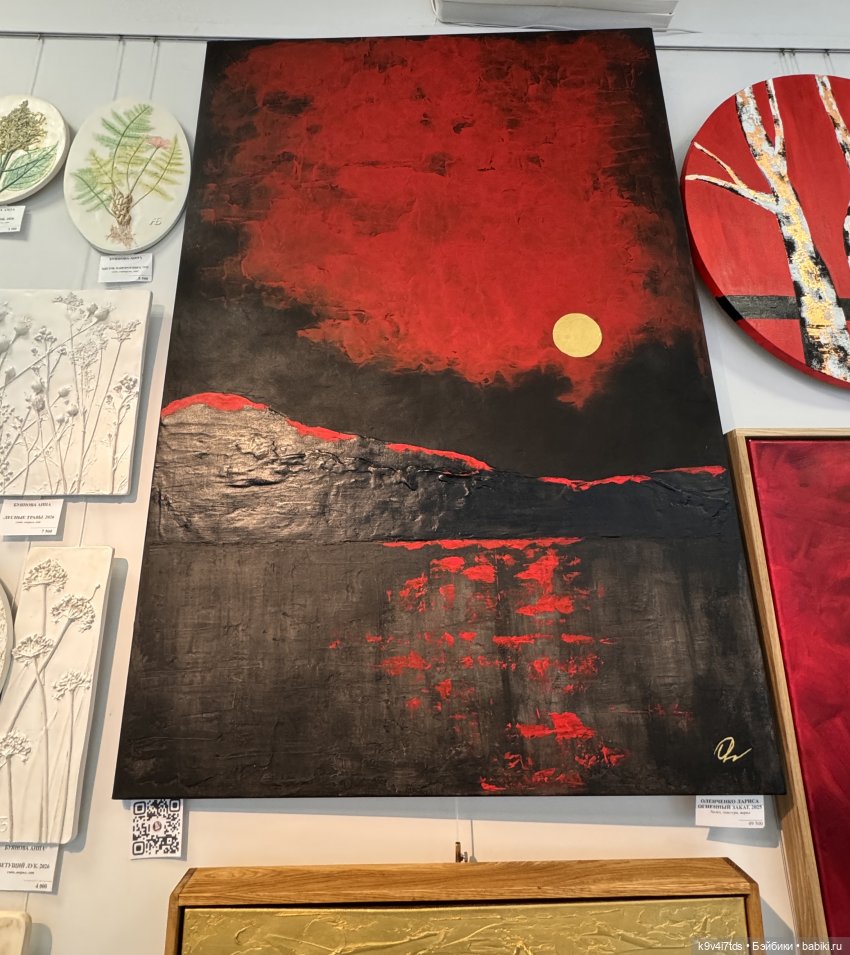 На Вернисаже, заключительная часть