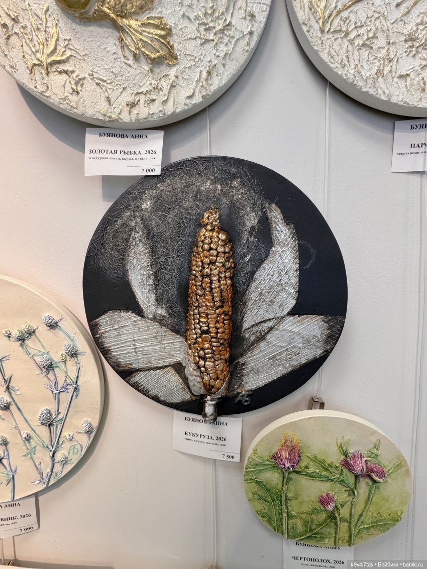 На Вернисаже, заключительная часть