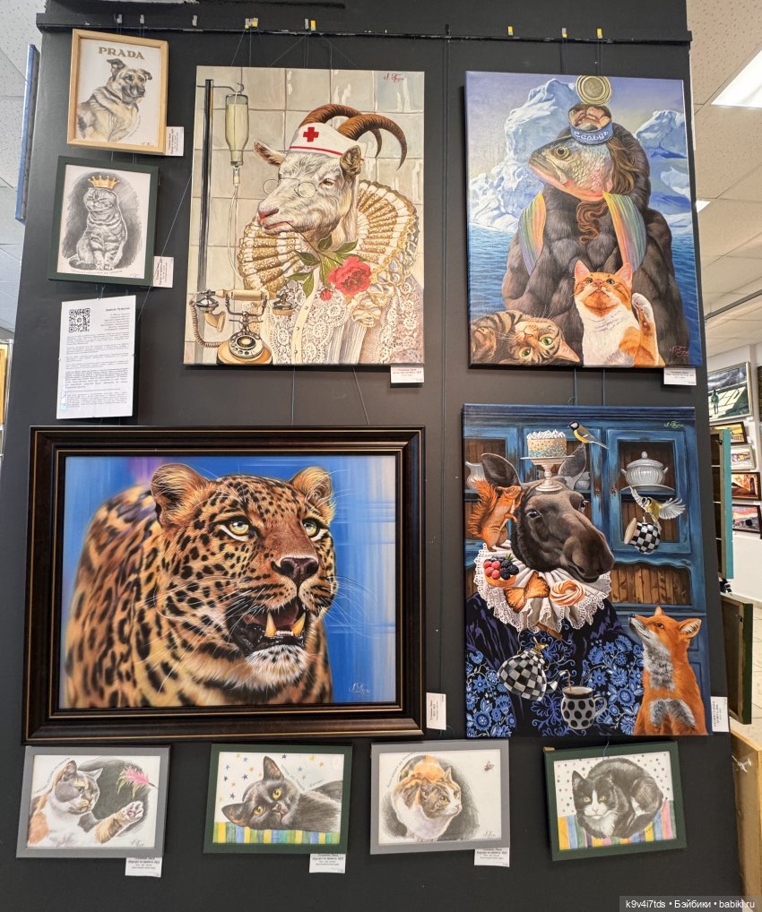 На Вернисаже, заключительная часть