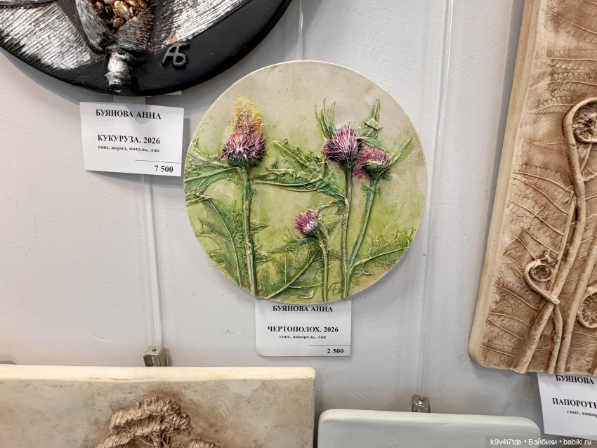 На Вернисаже, заключительная часть