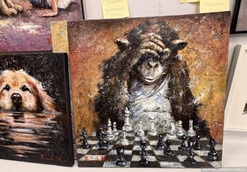 На Вернисаже, заключительная часть