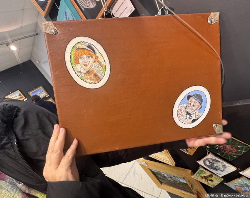 На Вернисаже, заключительная часть