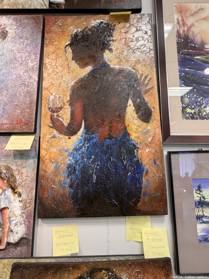 На Вернисаже, заключительная часть