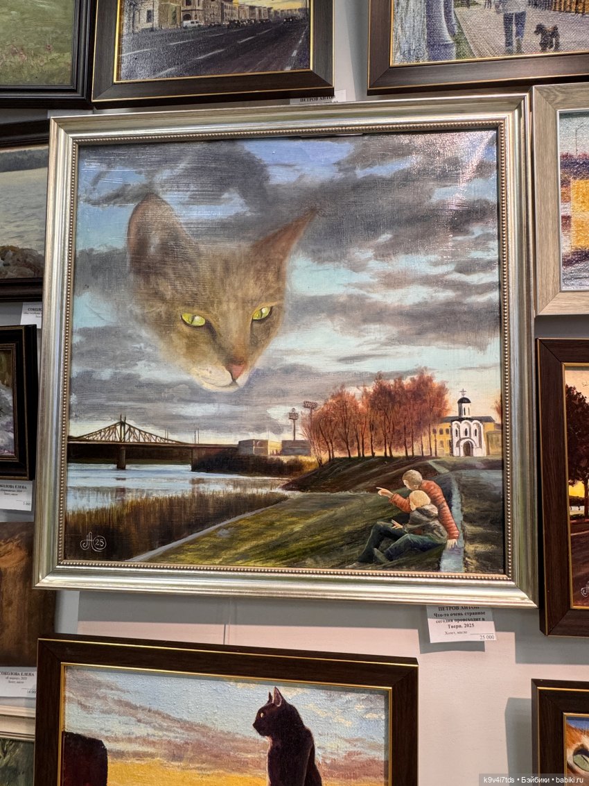 На Вернисаже, заключительная часть