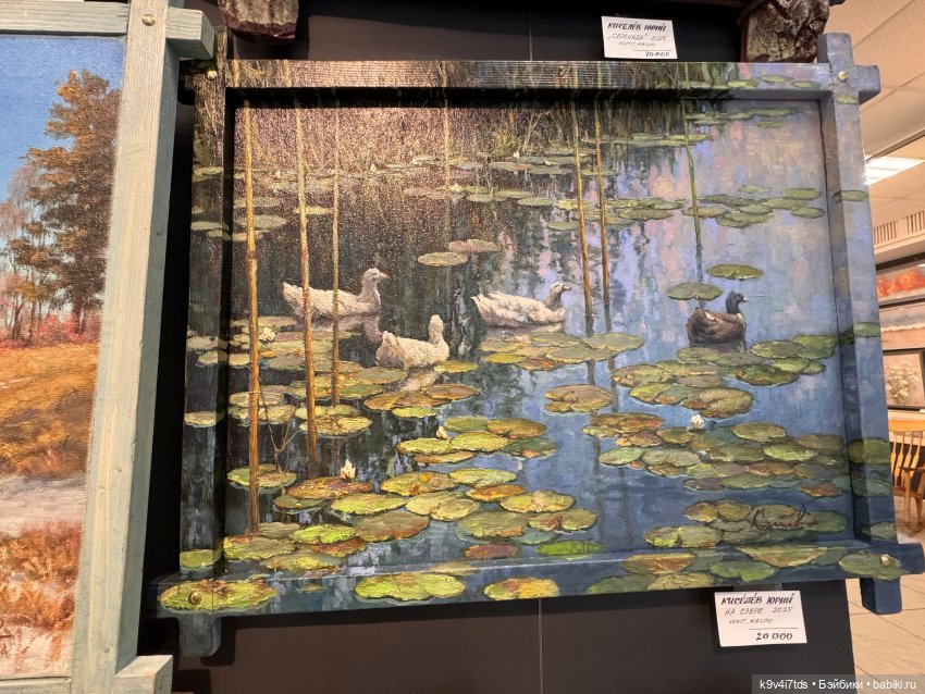 На Вернисаже, заключительная часть