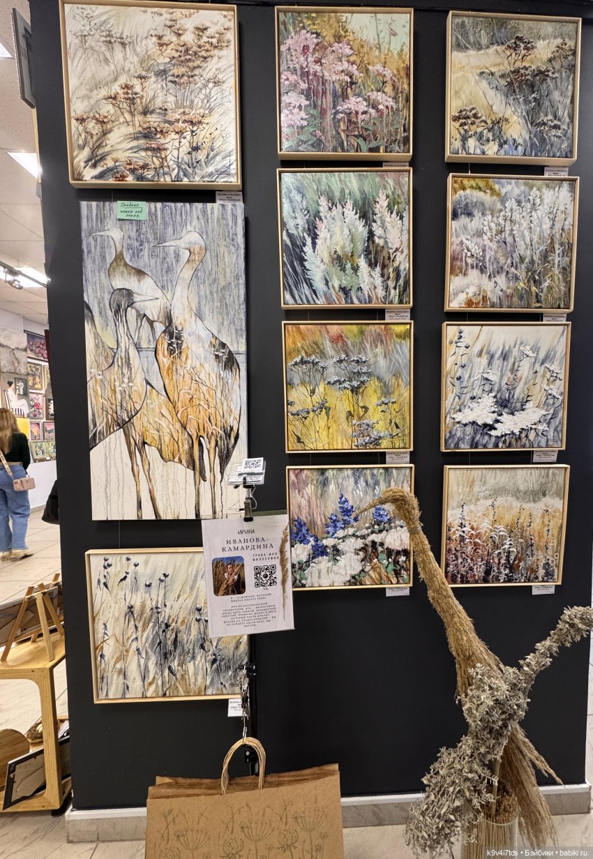 На Вернисаже, заключительная часть