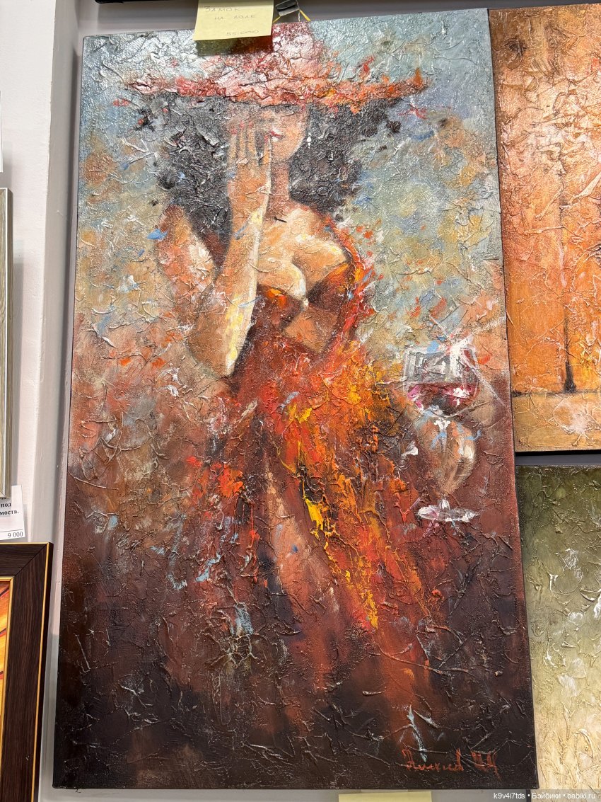 На Вернисаже, заключительная часть