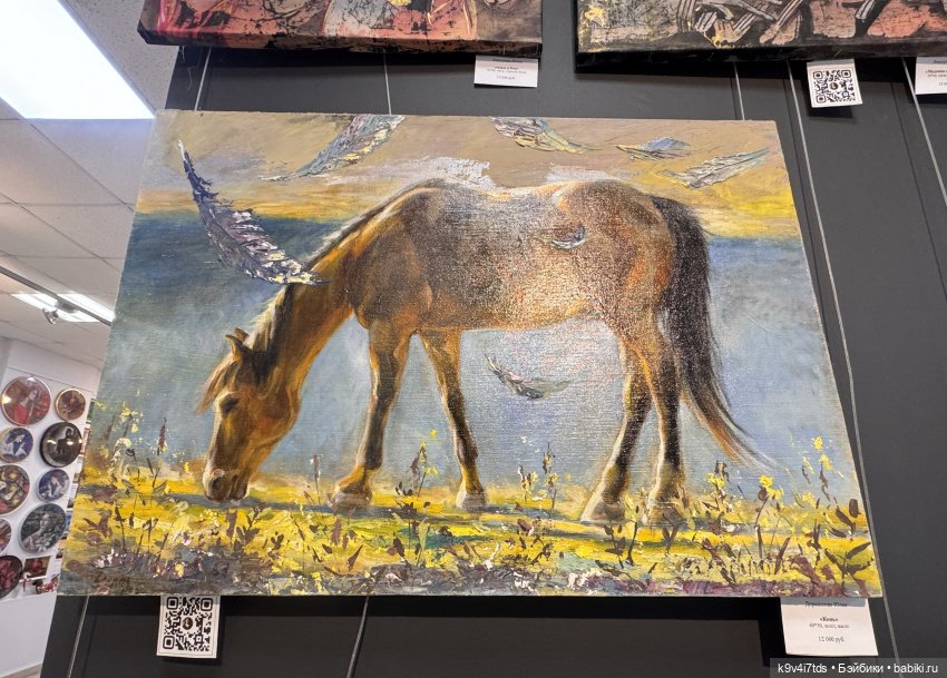 На Вернисаже, заключительная часть