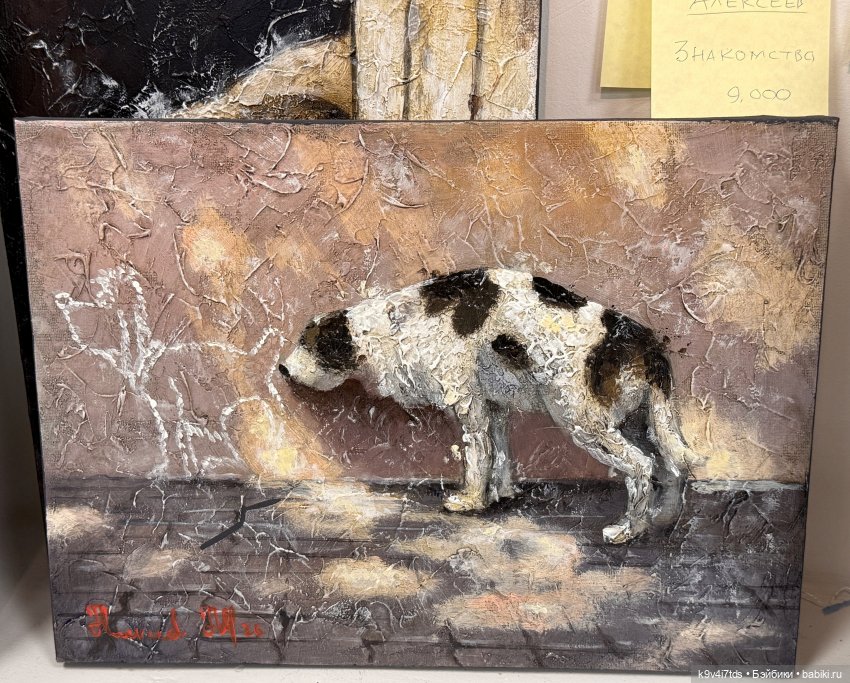 На Вернисаже, заключительная часть